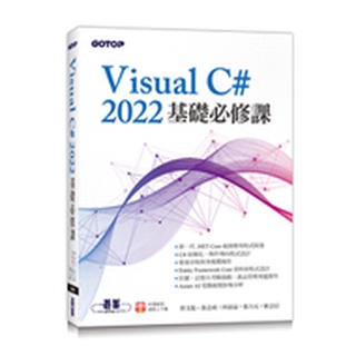 Image of thu nhỏ 【大享】	Visual C# 2022基礎必修課 	9786263242296	碁峰	AEL025300	540【大享電腦書店】 #0