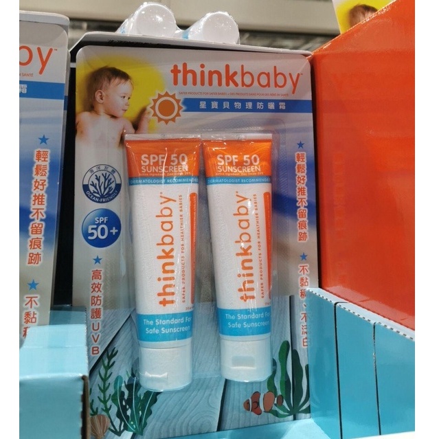 Thinkbaby 星寶貝 純物理防曬霜 SPF 50 單罐