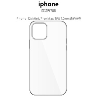 蘋果iPhone12 Pro Max 手機殼 晶透硅膠軟殼 12 mini 保護鏡頭 大孔 適用於 蘋果12 11手機殼
