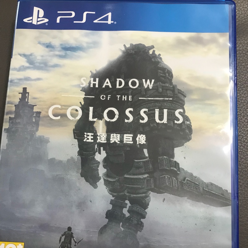 PS4 汪達與巨像 中文 特典未使用