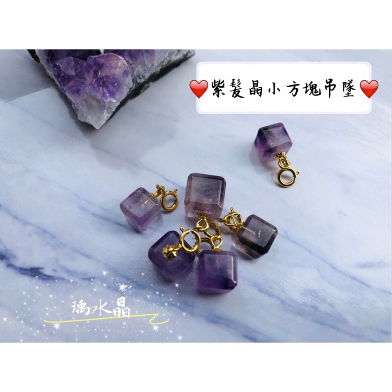 🌸瑀水晶🌸紫髮晶超七吊墜