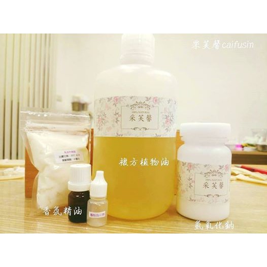 B款 榛果油 手工皂/母乳皂  DIY材料包【乾性肌膚】