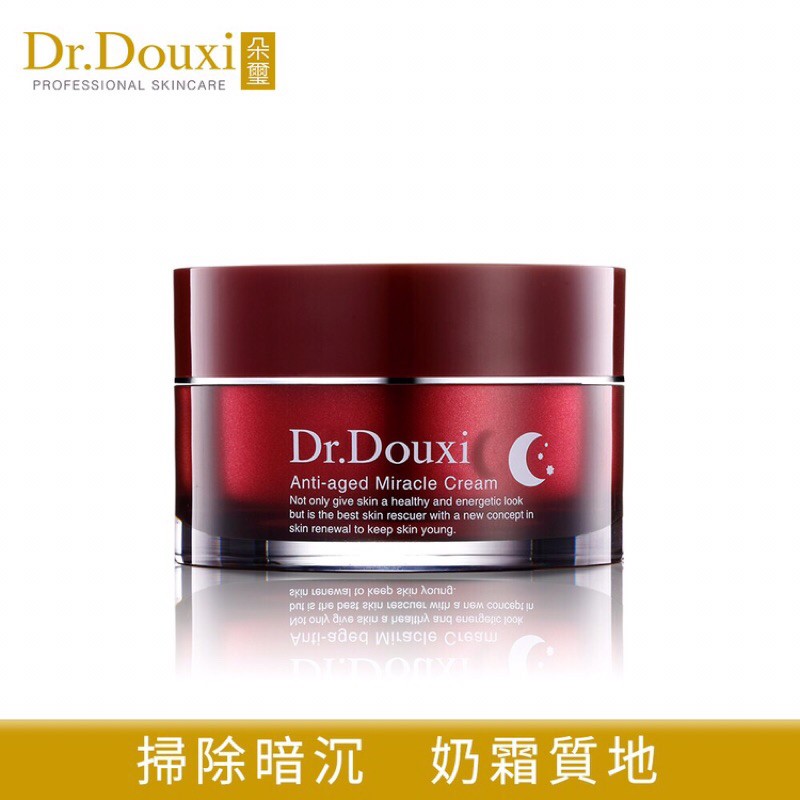 現貨【美麗人兒】Dr.Douxi 朵璽 凍齡熬夜奇蹟霜 50G