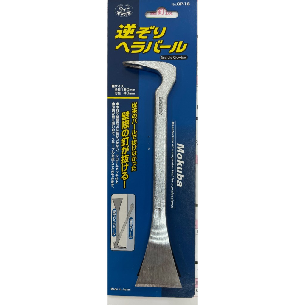 定番の中古商品 小山刃物 逆ぞりヘラバール 尾平 190mm CP-16 a-blanca.co.jp