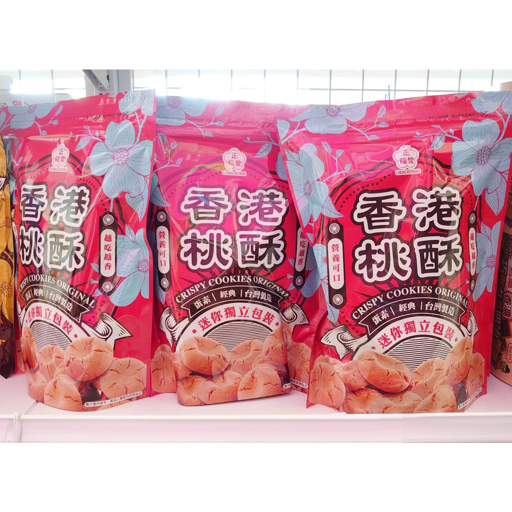 享享便宜購 異國零食餅乾 正福堂香港桃酥迷你桃酥獨立包裝奶素 蝦皮購物