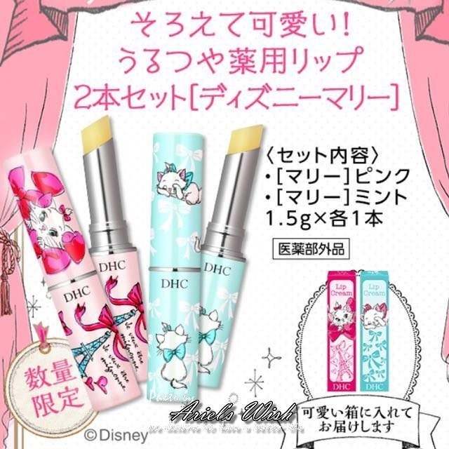 DHC護唇膏 Disney瑪麗貓 日本迪士尼限定版(1.5g)