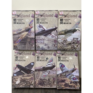 【玩具兄妹】現貨! 二戰 英國颶風戰鬥機 4D 戰鬥機模型飛機 立體拼裝模型飛機 6款一套 飛機組裝模型
