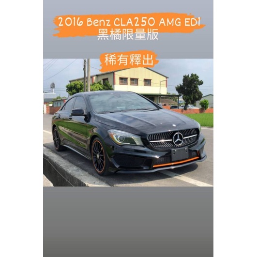 2016 Benz CLA250 ED1