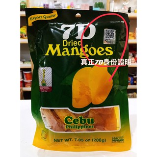 菲律賓🇵🇭7D 宿霧 正版 芒果乾 dried mangoes 200g/100g