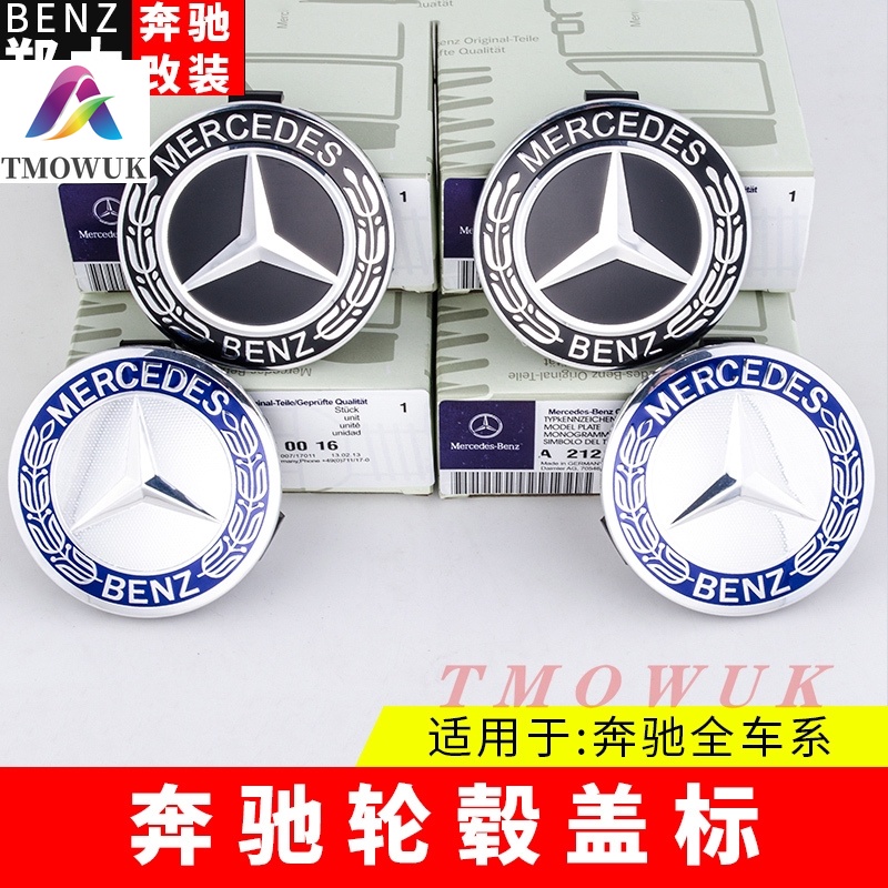 Benz賓士輪轂蓋LA級C級E級GLK級GLC級中心蓋禮品汽車改裝A B C E CLA GLK GLA GLE GLC