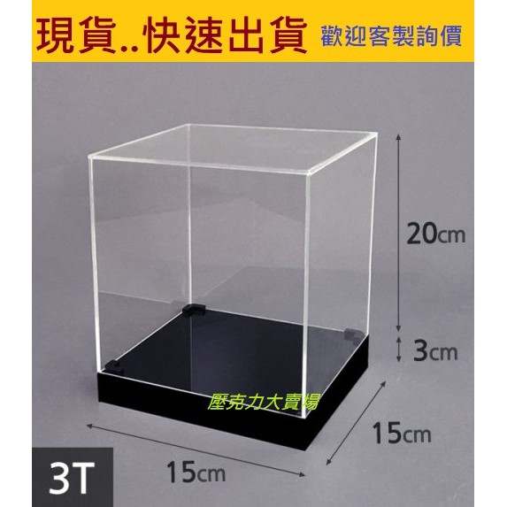 壓克力公仔盒15 15 20 壓克力公仔盒壓克力客製化壓克力公仔盒模型展示盒公仔海賊王 蝦皮購物