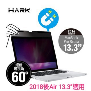 【HARK】超薄磁吸防窺片13.3吋(MacBook Pro Retina 2016後&Air 2018後版本)