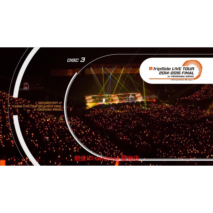 藍光音樂 Fripside Live Tour 14 15 Final In Yokoha演唱會 共3片 蝦皮購物