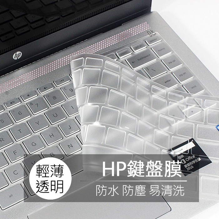 惠普 HP Pavilion 14-ce3059TX 14-ce3039TX TPU 高透 矽膠 鍵盤膜 鍵盤套 果凍套