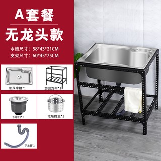 免運限時下殺不銹鋼流理台水槽架流理台廚房設備廚房加厚304不銹鋼水槽洗菜盆帶支架子單槽水池水盆洗碗池洗手盆
