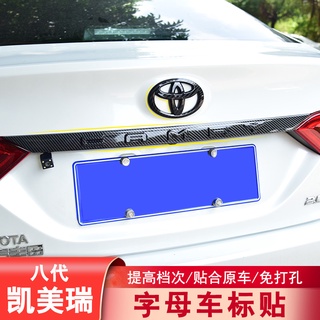 18-23款豐田Toyota Camry 後備箱車尾標 黑武士 尾門字母飾條 外飾改裝