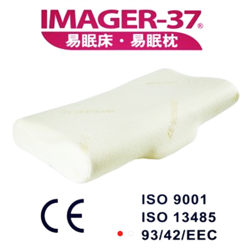 IMAGER-37易眠枕Q系列智惠型/QS記憶枕 世大化成