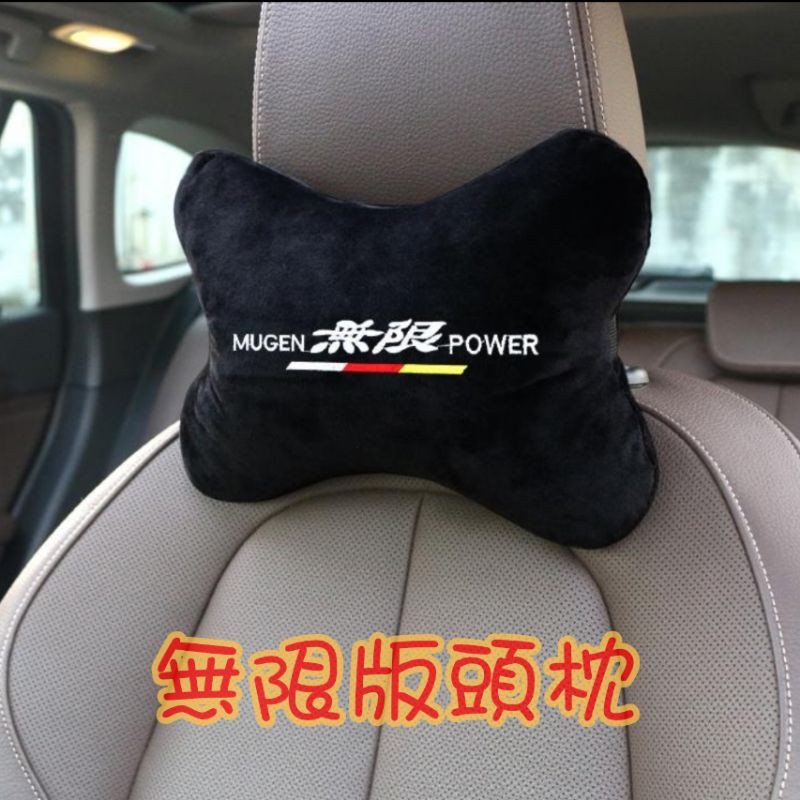 無限頭枕 99%車適用 舒適座椅頭枕 一組兩個 標價為一組