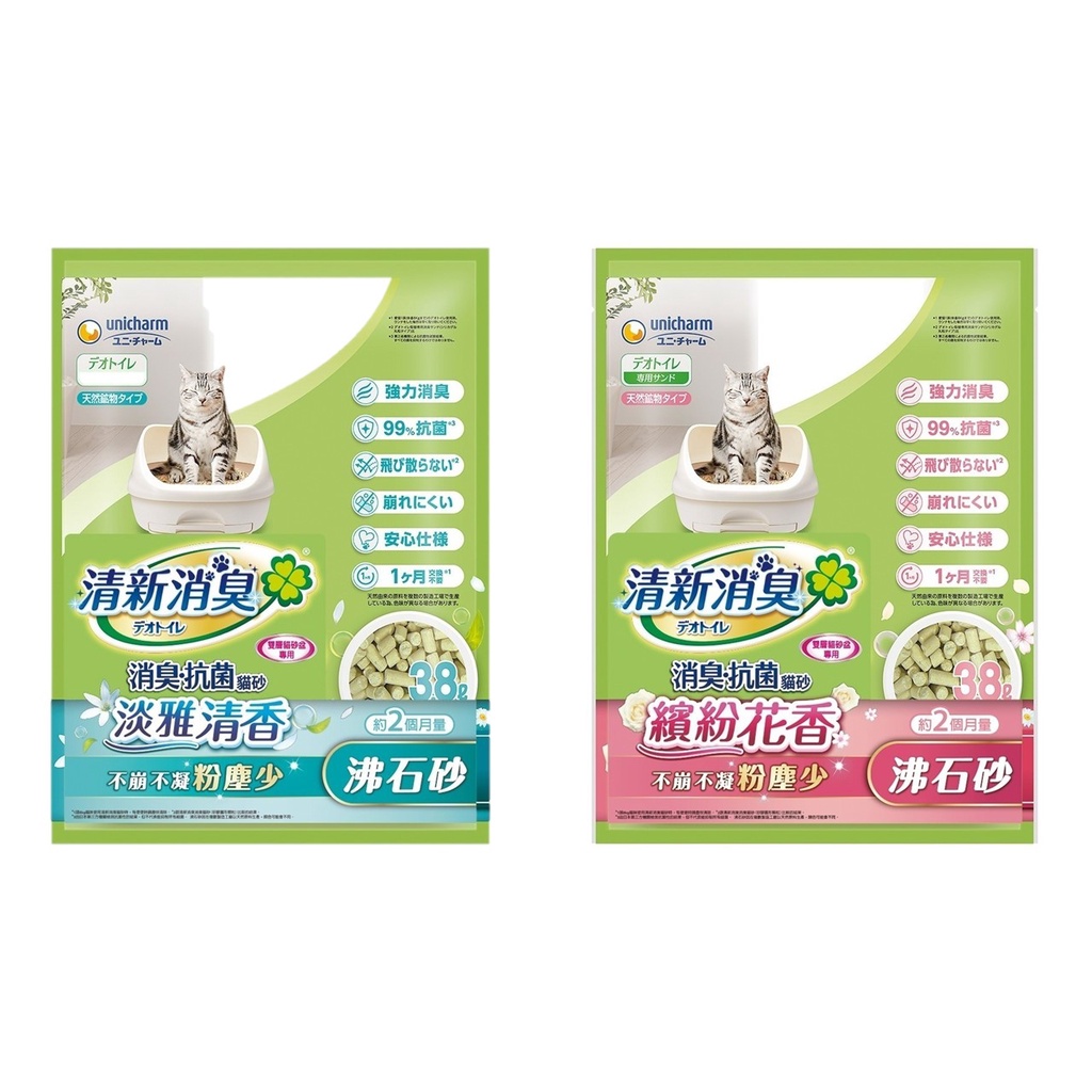 日本Unicharm 嬌聯 沸石貓砂臭抑菌沸石/香水砂 貓砂 3.8L/沸石砂/雙層貓砂盆用