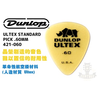 現貨 Dunlop ULTEX STANDARD PICK .60 MM 421-060 犀牛 彈片 匹克 田水音樂