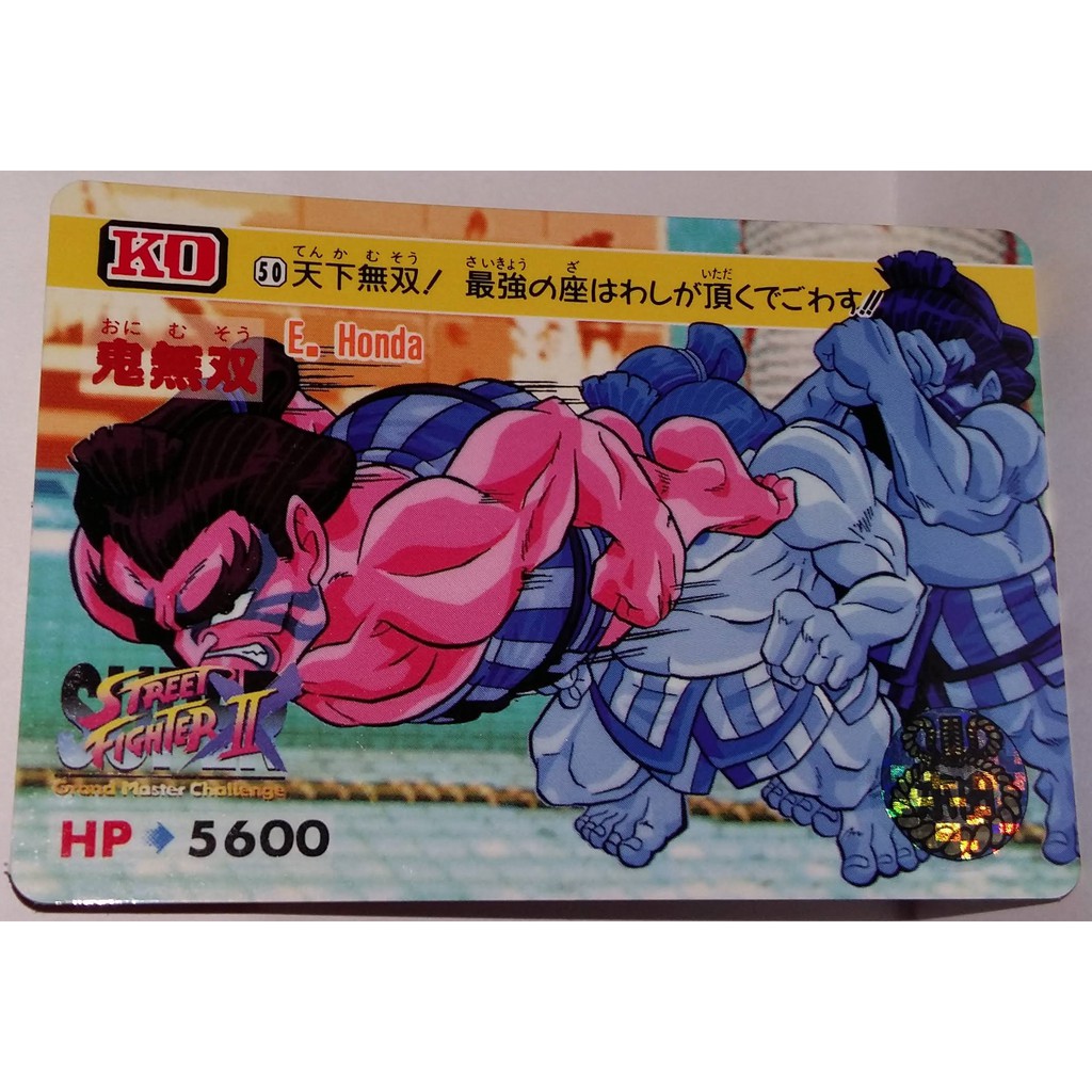 快打旋風 街頭霸王 街霸Street Fighter 萬變卡 非金卡閃卡 日版普卡 NO.50 1994年 請看商品說明