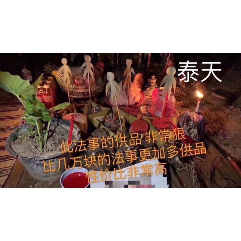 泰天預約魯士劈木利魯士目木力皮烹鬼情降挽回復合分手拆散小三小王倒楣一法三用史上超強一對一