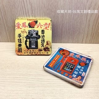 復古阿GOGO的爸爸時代-兩用杯墊冰箱貼/磁鐵 – 搞笑愛鳳 (搞笑iPhone) [收藏天地]