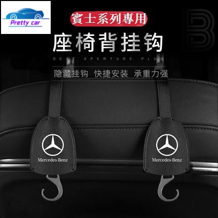 car BENZ 賓士 椅背掛鉤 隱藏式掛鉤 W205 W117 W213 GLC CLA GLA AMG 頭枕 後座