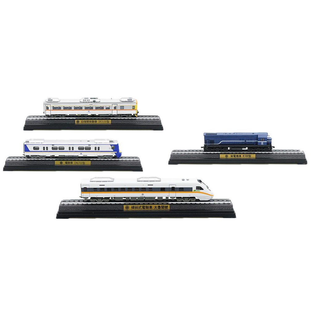 鐵支路 N 紀念車 展示車 NS3509 R100 NS3511 E200、EMU700、DR3100、普悠瑪