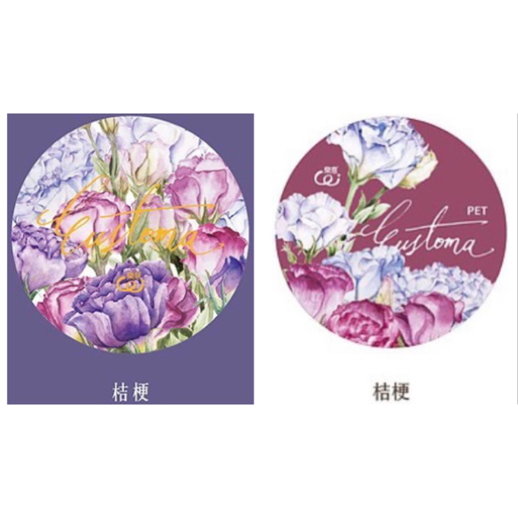 分裝 樂意loidesign 桔梗霧面日本和紙霧面pet 自帶離型紙 蝦皮購物
