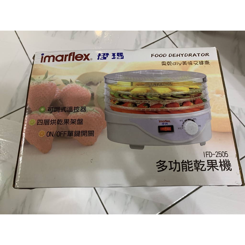 全新多功能imarflex伊瑪 日本溫控多功能乾果機 水果烘乾 蔬果烘乾
