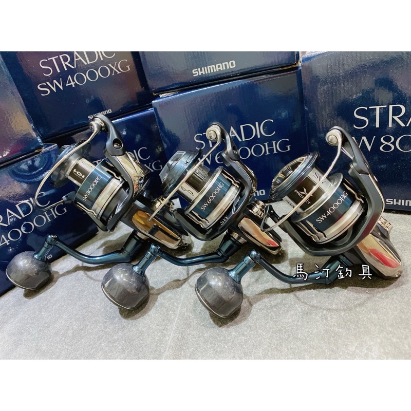 原廠公司貨 SHIMANO STRADIC SW4000HG SW4000XG SW6000HG SW8000PG