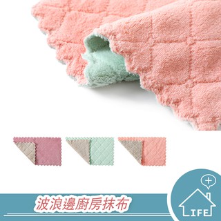 【生活普拉斯】廚房抹布 萬用抹布 抹布 洗碗布 清潔布 珊瑚絨抹布 強吸水去汙【A424】