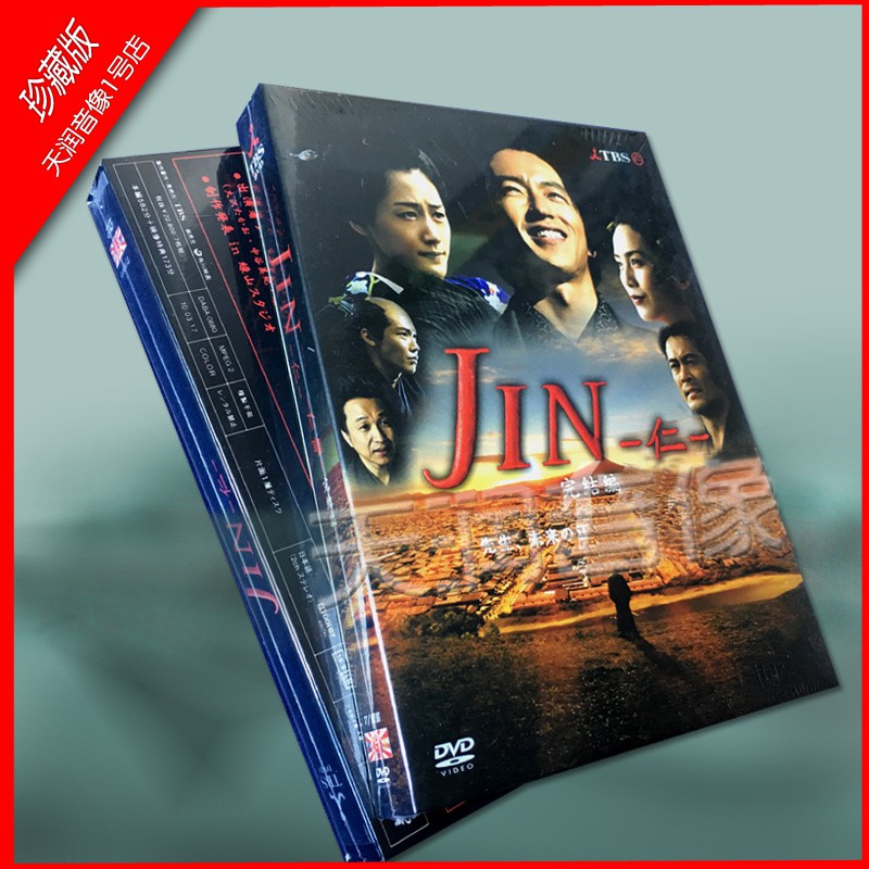 Dvd 日劇 仁醫1 2 Tv 花絮大澤隆夫 綾瀨遙14碟dvd盒裝 蝦皮購物