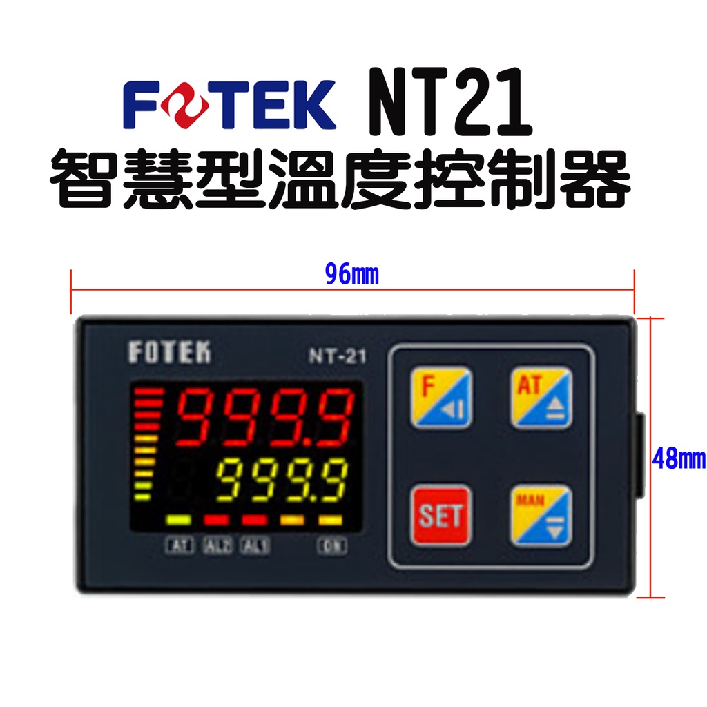 🔥含稅附發票 FOTEK 陽明電機 NT-21R NT-21V NT-21L 智慧型溫度控制器 96x48mm