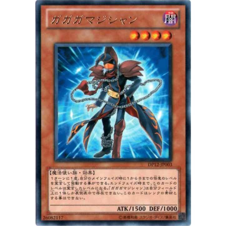 遊戲王a1 Dp12 Jp003 我我我魔術師 銀字 蝦皮購物