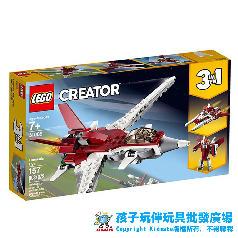 78310865 樂高31086未來飛行器 積木 LEGO 立體積木 正版 送禮 孩子玩伴