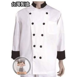 《烘焙專家達人》#9796 廚師服/黑領長黑摺-雙黑釦廚師服/中餐西餐廚師服/廚用工作服/台灣製廚服