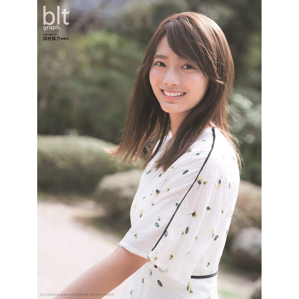 現貨供應中 Blt Graph Vol 65 表紙 別冊附錄 櫻坂46 田村保乃 蝦皮購物