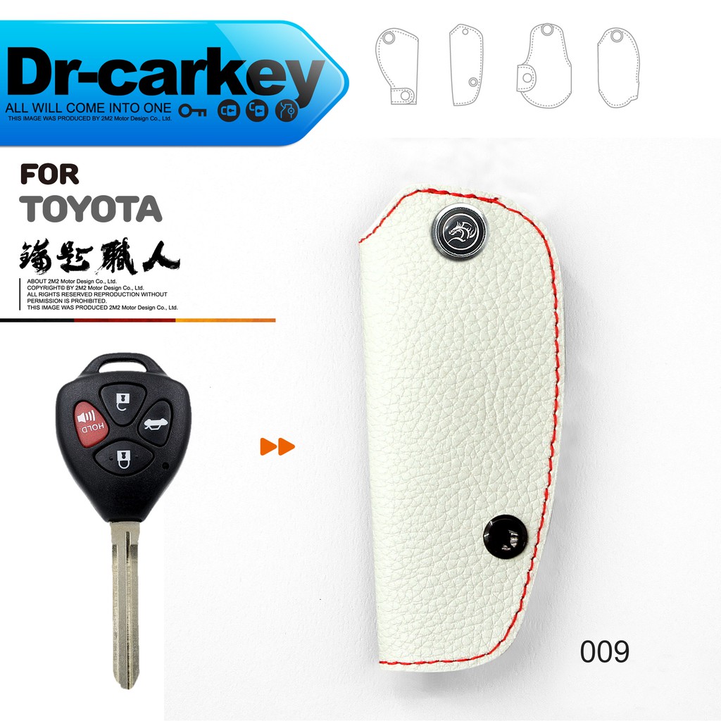 【鑰匙職人】TOYOTA VIOS CAMRY 豐田汽車 晶片 鑰匙皮套 傳統鑰匙皮套 鑰匙包 汽車百貨