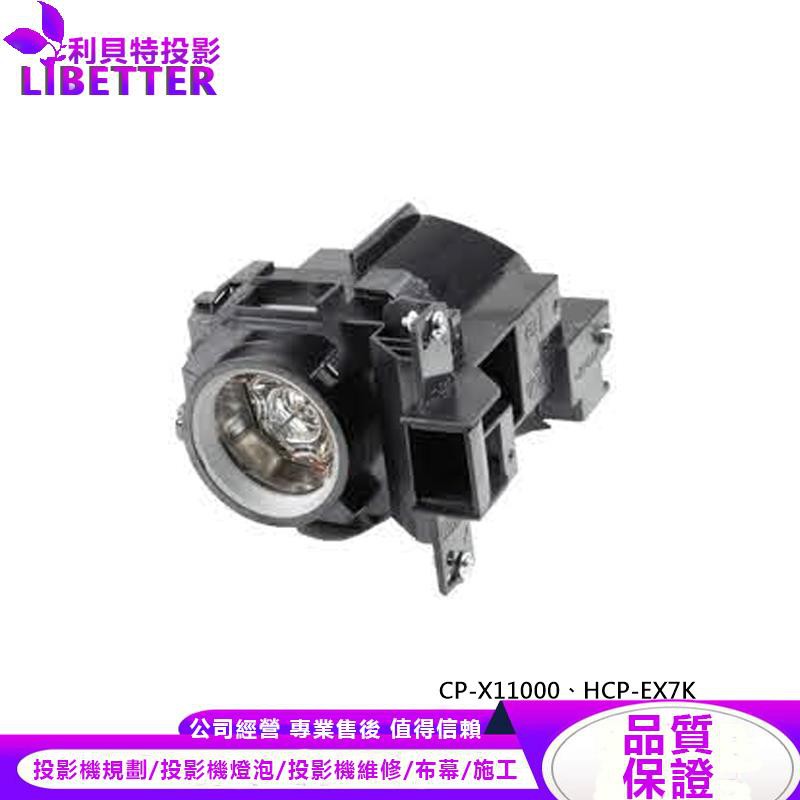HITACHI DT01001 投影機燈泡 For CP-X11000、HCP-EX7K