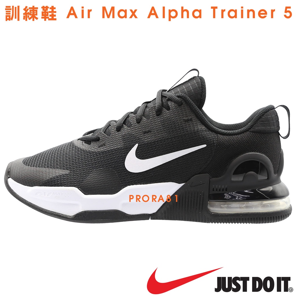 NIKE DM0829-001 黑×白 訓練鞋 Air Max Alpha Trainer 5 / 網布 / 101N