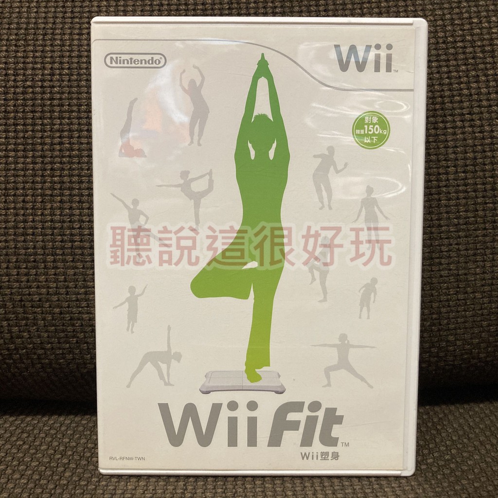 現貨在台 Wii 中文版 Wii Fit 平衡板 平衡版 遊戲 正版 37 V014
