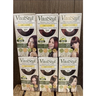VitalStyl 綠活染髮劑 西班牙進口 (3N/4M/5N/5M/5R/5.7) 1 入/2盒 公司貨