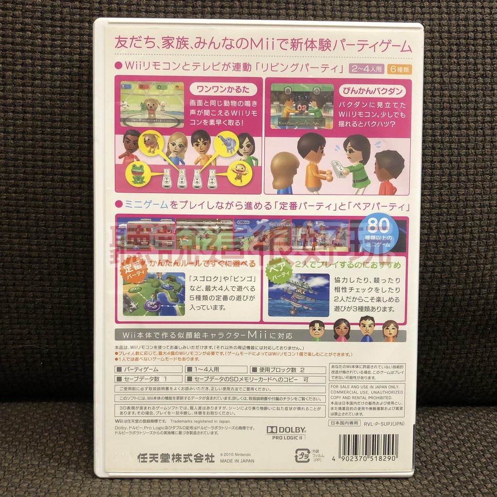滿千免運wii 派對wii Party 日版正版遊戲66 W406 蝦皮購物