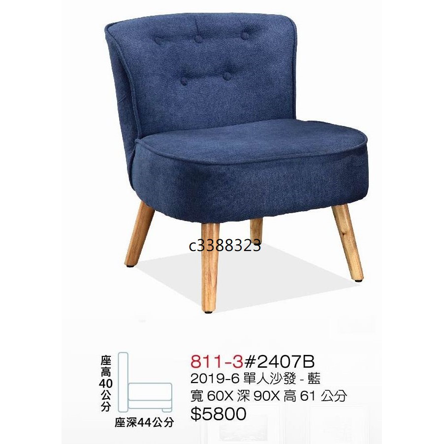 高上{全新}2019-6單人沙發--藍(785/5)1人沙發椅/套房沙發~~另有雙人沙發2022