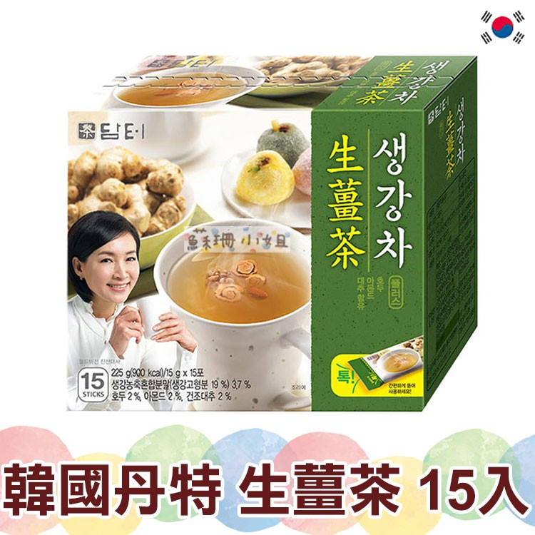 韓國 丹特生薑茶 225公克(15gx15條)【蘇珊小姐】韓國暢銷飲品