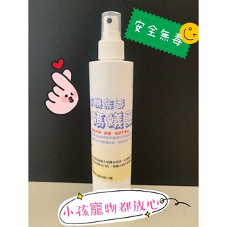 【魔力花田】【有機天然無毒】小孩、寵物安全螞蟻藥