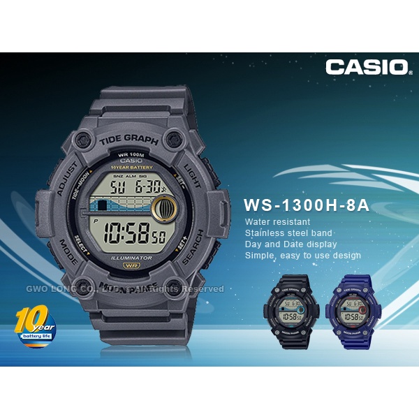 國隆 CASIO 手錶專賣店 WS-1300H-8A 運動電子錶 十年電力 月象 潮汐圖 LED 防水 WS-1300H