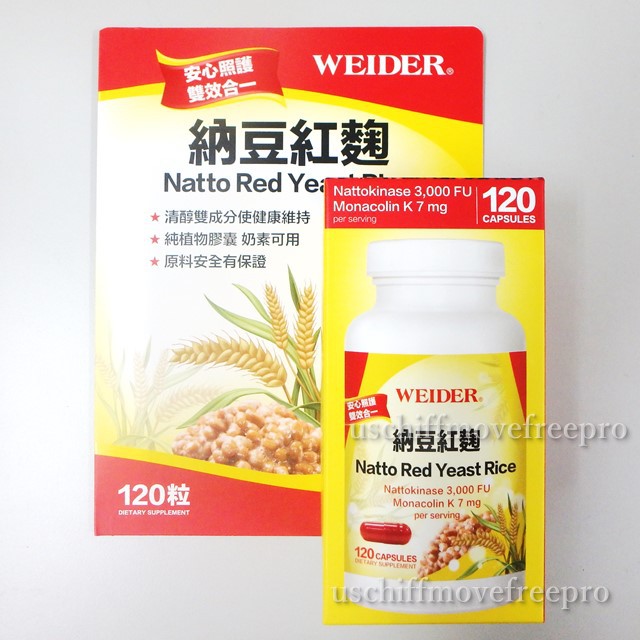 【現貨】COSTCO 好市多 WEIDER 威德 weider 納豆 紅麴 120 粒  costco 好市多